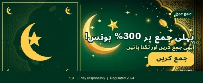 پاکستان کا نمبر 1 گیم